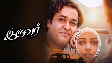 After marriage both living a happily ever after life but things changed when his ex-fiance ruined his marriage life. . Iruvar full movie tamil